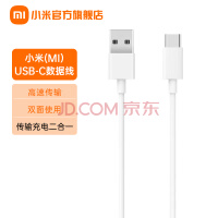 小米（MI） 小米USB-C数据线 普通版 100cm 1m充电数据传输二合一充电线 1米普通Type-C白色