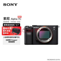 索尼（SONY）Alpha 7C 全画幅微单数码相机 轻便小巧 实时眼部对焦 黑色（A7c/a7c/a7c）