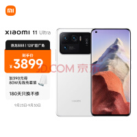 С11 Ultra  5G 888 2K AMOLED մɹ 12GB+256GB ɫ Ϸֻ