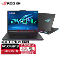 ROGǹ7 Plus  13Ӣضi9 18Ӣ  RTX40ϵԿϷʼǱ RTX4090 64G 2TB SSD i9-13980HX 2.5K 240Hz ɫ