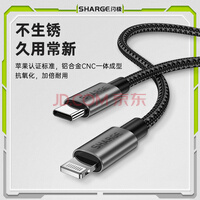 闪极（Sharge） MFi认证 苹果数据线PD快充电器线通用iPhone14/13手机iPad平板 MFi认证--苹果PD编织线--1.2米