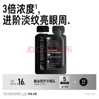 毕生之研双头眼霜pro2ml淡纹咖啡因紧致眼部精华生日礼物