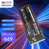 ̬ZhiTai洢 1TB SSD̬Ӳ NVMe M.2ӿ TiPlus5000ϵ