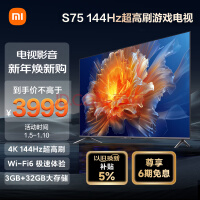  Xiaomi S75 75 inch 4K 144Hz ultra-high brush full speed flagship game TV WiFi 6 3GB+32GB metal full screen smart TV L75M9-S trade in