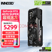 ӳڣInno3DRTX 4070 SUPER 12G ҹ   Ϸ羺AIȾԶԿ RTX4070 SUPER 