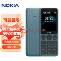 诺基亚 NOKIA 125 蓝色 直板按键 移动2G手机 双卡双待 老人老年手机 学生备用功能机 超长待机