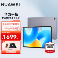 华为平板电脑MatePad 11.5英寸 2023款120Hz高刷可选柔光护眼屏影音娱乐办公学生学习考研平板电脑ipad 标准版 | 8+128GB 深空灰 官方标配