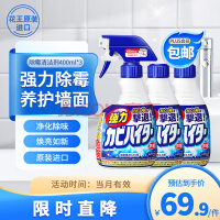 花王（KAO）强力除霉泡沫400ml+补充装400ml*2墙面墙体瓷砖浴室清洗剂啫喱