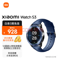 小米（MI）Xiaomi Watch S3 黑色+Xiaomi Watch表圈表带 蔚蓝