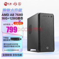 AMD APŲʽA8-7680ҵͷϷװð칫DIY