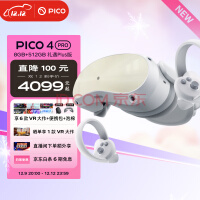 抖音集团旗下XR品牌 PICO 4 Pro VR 一体机 8+512G 礼遇Plus版 VR眼镜头显 XR设备智能眼镜 游戏机非AR眼镜
