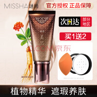 谜尚（Missha）韩国谜尚美思润颜BB霜人参精华提亮肤色遮瑕亮肤不易卡粉修容保湿 21号-亮肤色