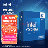 Ӣض(Intel) i7-14700K 14  2028߳ Ƶ߿ɴ5.6Ghz 33M ̨ʽװCPU
