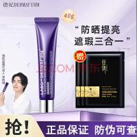 HIH【官方】德妃紫苏隔离霜三合一防晒养肤毛孔遮瑕隔离霜SPF35 PA++ 紫苏隔离霜防晒SPF35 PA+++