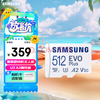 三星（SAMSUNG）512GB TF(MicroSD)存储卡EVO U3 A2 V30 游戏机switch内存卡 读160MB/s写120MB/s新老品随机发货