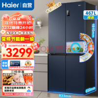  Haier refrigerator 467L ultra-thin energy-saving first class energy efficiency dual frequency conversion three gear temperature changing black gold purification cross split door four door multi door refrigerator household large capacity blue refrigerator