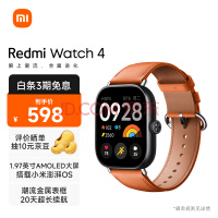 小米 Redmi Watch 4 典雅黑+真皮快拆腕带 赤霞橙（腕带单独发货）