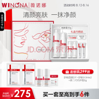 薇诺娜（WINONA）【直播专享】净痘清颜4件套控油舒缓保湿改善痘印敏感肌可用 【超值礼盒】舒缓控油清痘套装