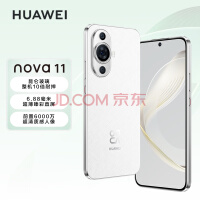 HUAWEI nova 11 ɿز ǰ6000򳬹 256GB ѩ Ϊֻ