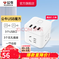 ţBULL ħUSB /USB//߰ 3+3USBɫȫ1.5ס GN-U303