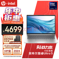 惠普（HP）战66 七代酷睿14英寸轻薄笔记本电脑(英特尔高性能Ultra5 16G 1T 2.5K高分高刷广色域屏 AI生态)