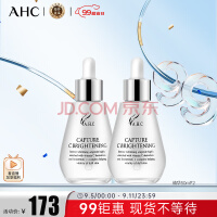 AHC维生素C安瓶精华液改善暗沉焕亮焕白小灯泡50ml*2 生日送女友