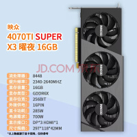 ӳ RTX4070 Ti Super 16GҹԿGDDR6XȾ/Ϸ/羺 ӳ4070Ti 4070TI SUPER X3 ҹ 16GB