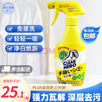 花王（KAO）衣领净300ml 进口领洁净领必净袖口强力去污去黄渍漂白清洗剂神器