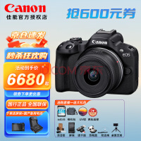 ܣCanonEOS R50΢СɱЯ Vlogճ¼ 4KƵֱ EOS R50+18-45mmͷ ɫ ٷ