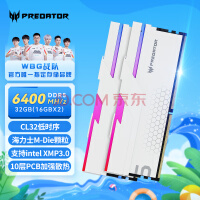 宏碁掠夺者（PREDATOR）32G(16G×2)套装 DDR5 6400频率 台式机内存条 Hermes冰刃系列 RGB灯条(C32) 珍珠白 M-Die