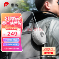  HiVi Elody mini portable audio outdoor mini speaker Long life waterproof and dustproof design Dawn white