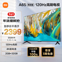 小米电视A65 竞技版 120Hz高刷 2+32GB大存储 4K金属全面屏 65英寸液晶平板电视机L65MA-AC