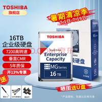 ֥TOSHIBA16TҵӲ CMRֱ SATA  7200ת 512MB  3.5Ӣ 洢 16TB еӲ 16TB MG08ACA16TE