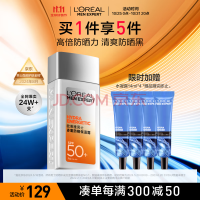 欧莱雅男士专用多重高倍防晒霜乳保湿露SPF50 80ml小银砖户外防晒黑晒伤