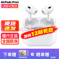 苹果（Apple） AirPods Pro二代 主动降噪无线蓝牙耳机2代 AirPods Pro【第一代】