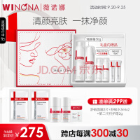 薇诺娜（WINONA）【直播专享】净痘清颜4件套控油舒缓保湿改善痘印敏感肌可用 【超值礼盒】舒缓控油清痘套装