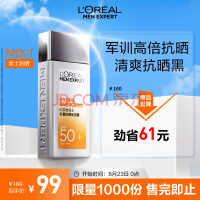 欧莱雅男士专用多重高倍防晒霜乳保湿露SPF50 80ml小银砖夏季户外防晒黑