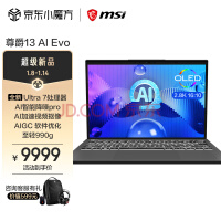  MSI Zunjue 13 brand new cool standard pressure Ultra7 AI Evo Arc graphics card 2.8k OLED thin and light office laptop Ultra 7 155H/32G memory/1T solid state