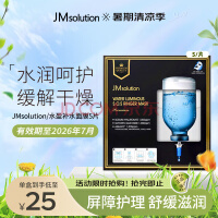 JMsolution水滋养水盈补水面膜（至臻版）5片 滋润保湿深层锁水舒缓平衡控油