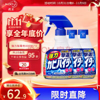 花王（KAO）强力除霉泡沫400ml+补充装400ml*2墙面墙体瓷砖浴室清洗剂啫喱