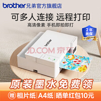 ֵܣbrotherDCP-C421WƬƬӡ С͸ӡɨwifiԶ̴ӡ īīa4a6 »״μ1000ҳӡҳ īˮ DCP-C421Wٷ