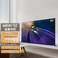 ᣨSONY XR-83A90J 83Ӣ 4K XR֪оƬ ȫOLED Ϸ
