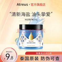 Atreus泰国海盐头皮磨砂膏控油清爽蓬松洗发膏去屑止痒【25年3月到期】 【周期护理】海盐头皮磨砂膏255g