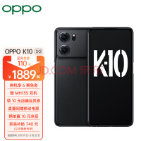 OPPO K10 暗夜黑 8+128GB 天玑 8000 120Hz高帧 旗舰5G手机