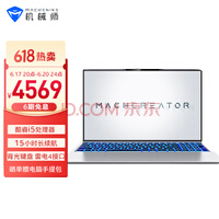 ��еʦ������15�ᱡ����Ϸ��15.6Ӣ�����αʼǱ�����ȫ����73Wh���أ� i5-11300H 16G 512G WiFi6������