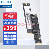 ֣PHILIPS 1TB SSD̬Ӳ M.2ӿ(NVMeЭ) FM60ϵ 2280 ͨPCIe3.0*4