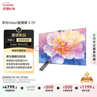 ΪVisionǻ 5 75Ӣ AIƬ Super MiniLEDʹҲԾɻƽӻHD7XAJMN