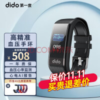 dido Y1S医疗级测血压智能手环高精准健康监测血氧心电心率过高报警老人送礼多功能运动计步男女腕表 标准版-古典黑【血压血氧监测+心电AI报告】