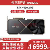 NVIDIA RTX 30系列英伟达显卡3090Ti原厂公版 AI深度学习GPU运算显卡 单风扇涡轮 NVIDIA RTX 4090 24G 预售 全新原装