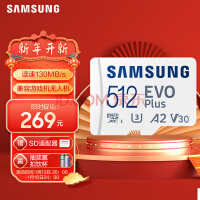 三星（SAMSUNG）512GB TF（MicroSD）存储卡EVO Plus U3 V30 A2读130MB/s高速游戏机平板内存卡